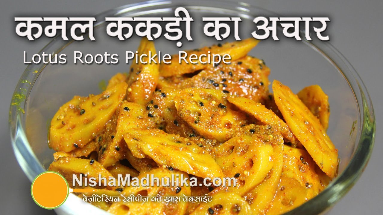 Kamal Kakdi ka Achaar - Bhein ka achar Recipe - Lotus Stem Pickle Recipe -