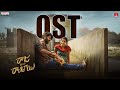 Raju Weds Rambai Movie OST | Akhil Uddemari, Tejaswi Rao | Saailu Kaampati | Suresh Bobbili