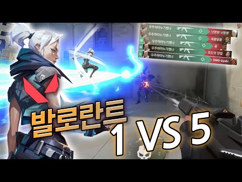 롤에서 만든 화제의 <strong>FPS신작</strong> &amp;#39;발로란트&amp;#39; 해봤는데요 와!