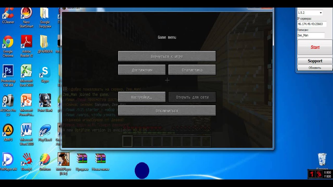айпи серверов майнкрафт 1.5.2 с бесплатной админкой #8