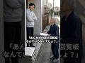 【㊗️50万再生】「あんなボロ家に回覧板なんていらないでしょ?」新しく越してきた若者は、隣の老人をそう言い捨てた。しかし数週間後、若者はある事実を知り、言葉を失う——
