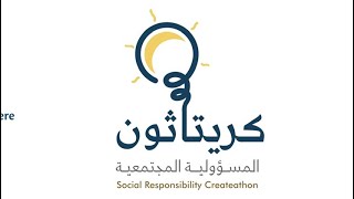 كريتاثون المسؤولية المجتمعية