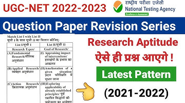 Ugc Net 2023 : Ugc Net 2022 Question paper । Ugc Net Previous Year Question Paper with Answer / PYQ
