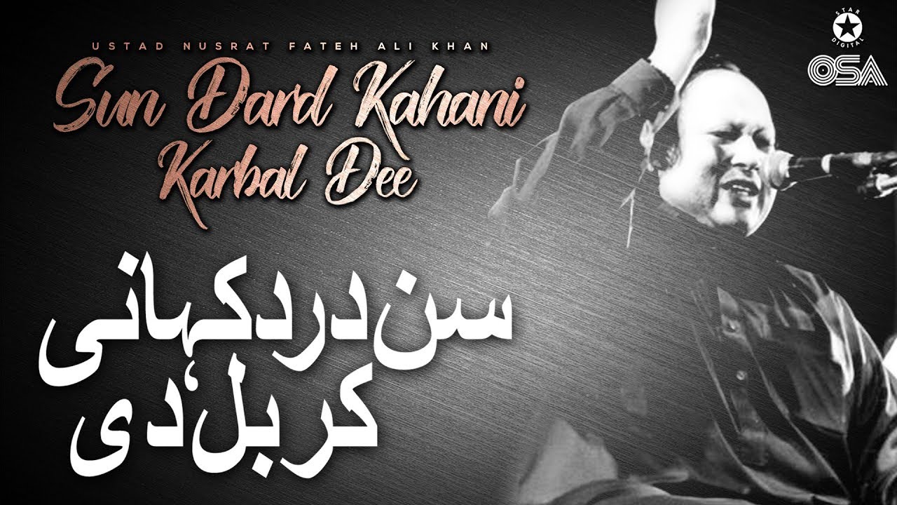 Muharram Qawwali | Sun Dard Kahani Karbal Dee | Ustad Nusrat Fateh Ali Khan | OSA Islamic