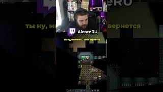 Никто не уйдет от правосудия #twitch #alcoreru #shorts #закон #тюрьма #суд