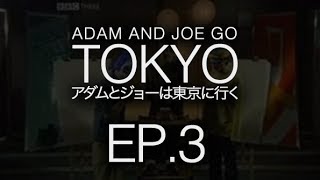 Adam & Joe Go Tokyo | Episode 3 | BBC Three
