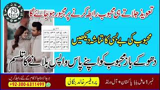 Aisa Ke Mahbub Kahin Bhi Ho Vah Aman Hajir Ho Jaaye
