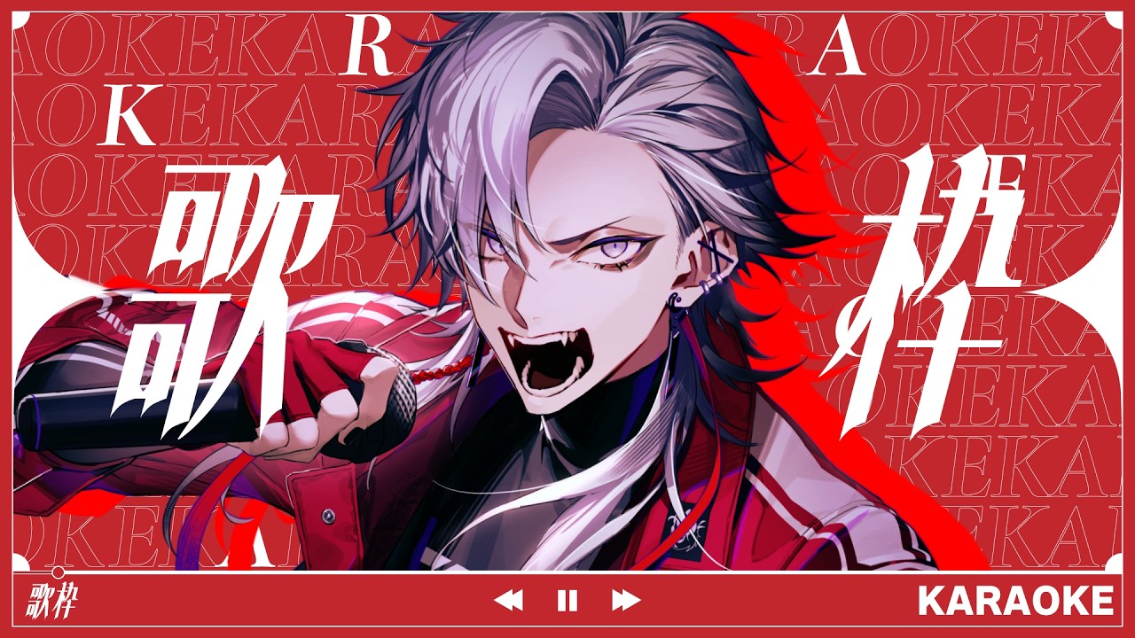 KARAOKE /#歌枠 】のどの調子をみながらやります【 #kkt放送局