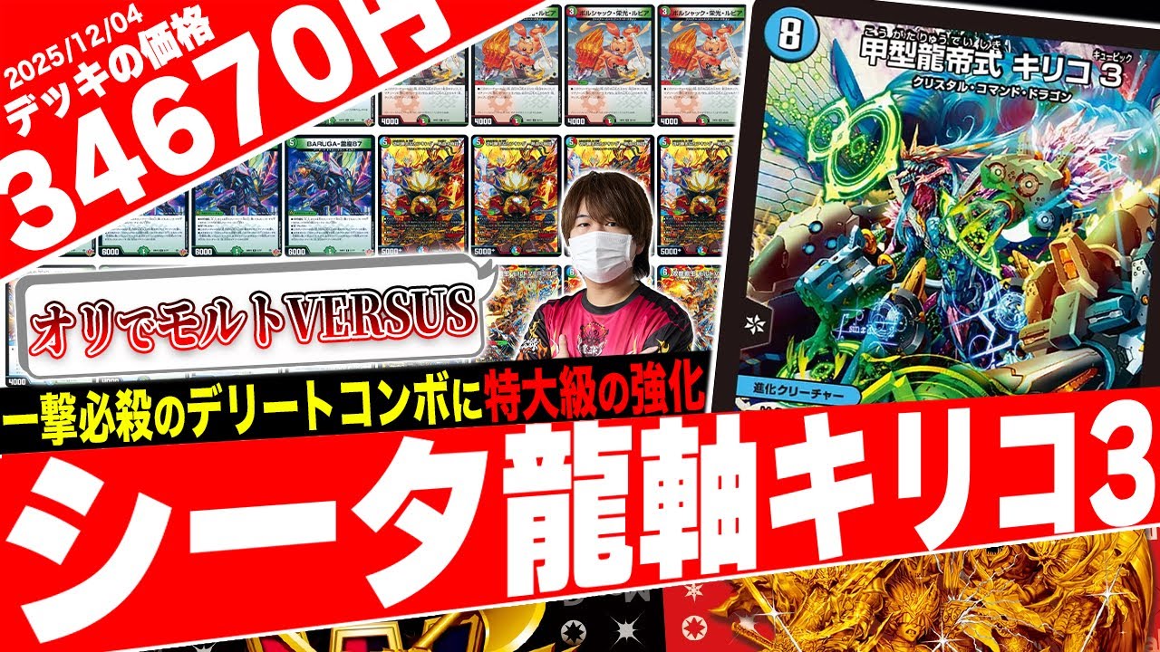 連鎖の末にアタック中止コンボ‼️とあるカードとデリートを組み合わせた一撃必殺『シータ龍軸キリコ3』の動きがヤバ過ぎたので紹介【フェアリーch】