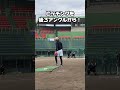 【後ろアングルから!】今井達也投手と隅田知一郎投手のピッチング練習