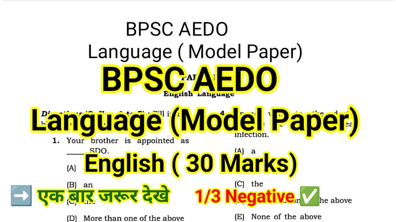 BPSC AEDO Language (Model Paper) English 30 Marks ✅ DEMO ✅ English language Model Paper ✅ BPSC AEDO 