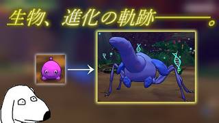 【ゆっくり実況】生物の進化を追体験しよう！（犬）【Strange Seed】