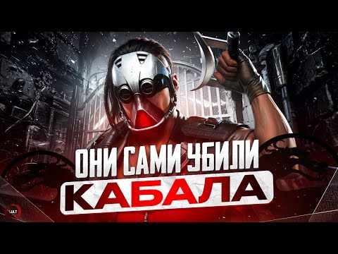 ПОЧЕМУ КАБАЛ ЛУЧШИЙ ПЕРСОНАЖ MORTAL KOMBAT (БЫЛ ТАКИМ)