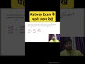 Profit - loss का Trending सावल l Railway Exams l Ssc exams l Bank exams l