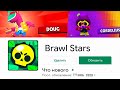 ТОЧНАЯ ДАТА ОБНОВЛЕНИЯ БРАВЛ СТАРС! КОГДА БУДЕТ ОБНОВЛЕНИЕ BRAWL STARS!?