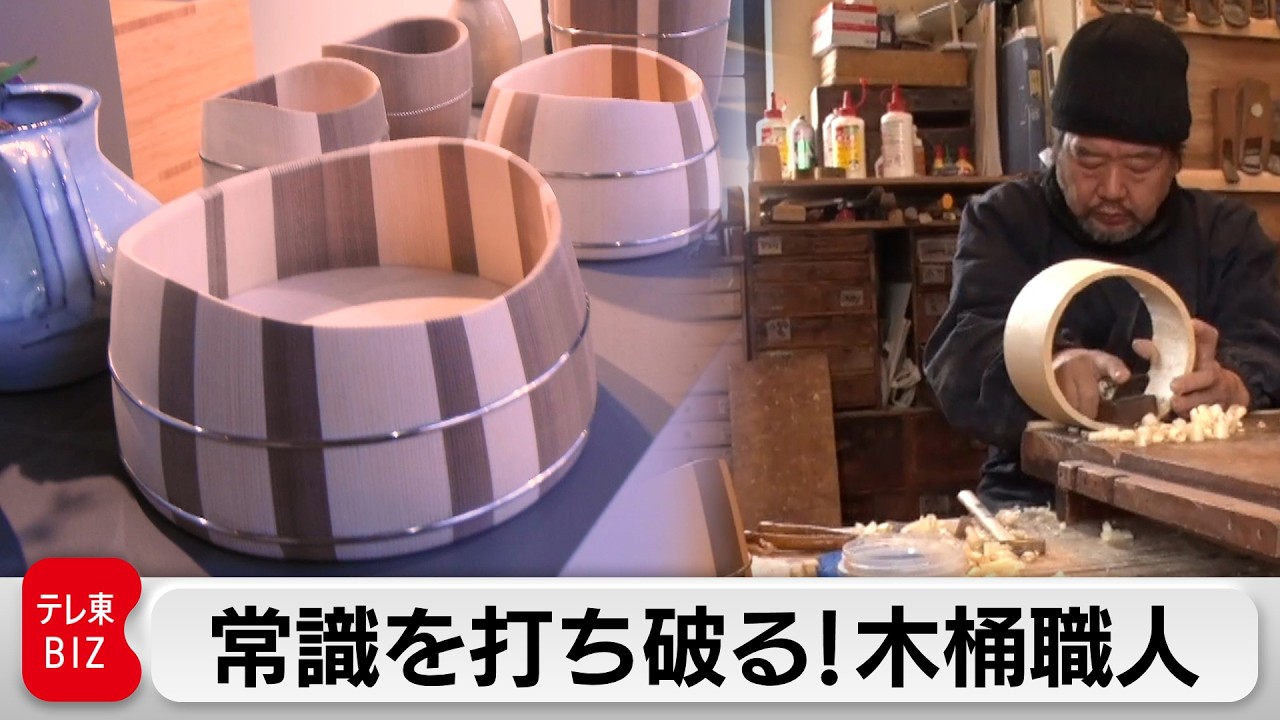ドン・ペリニヨンが認めた「1つ9万円以上の木桶」。年商3倍に大逆転した職人の執念【ガイアの夜明け】