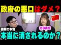 【禁断の質問】国の悪口を言ったら消される?北京出身が語る衝撃すぎる真実…