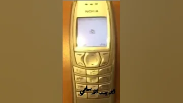 نغمه قديمه من الزمن الجميل راح تثبتها على تلفونك 