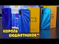 Realme C3 полный обзор в сравнении с Realme 5 и Realme 5i! Бюджетный король с NFC?! [4K review]