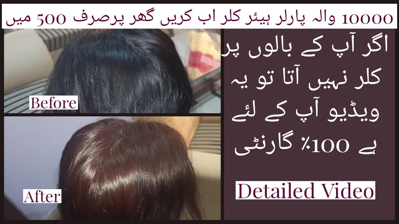 Revlon Hair Colour | Hair Dye Tips & Techniques | Best Affordable Hair Color Live Results | Saima 4k