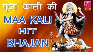 Pooja Kali Ki || पूजा काली की || Narender Kaushik || Maa Kali Hit Songs || Mahakali Superhit Bhajan