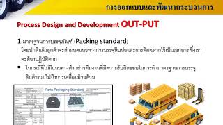 IATF 16949 Core Tools Management [APQP FMEA SPC MSA PPAP] By : Mr.Watchara Sripan