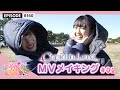【MV Making】&quot;Cupid in Love&quot; MV Making #01 / epi.160