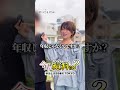 現役大学生のスタッフさん👀