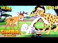 Hindi Cartoon for Kids | Simba The Lion King | Ep 36 | Wow Kidz