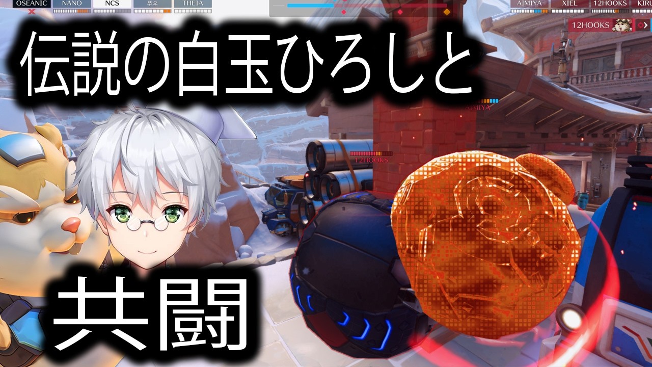 伝説の男白玉ひろしが味方に来たらあまりにも蹂躙すぎた【レッキングボール】【オーバーウォッチ2】
