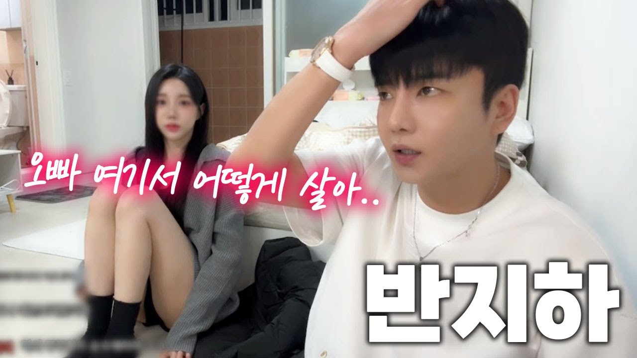 결국 반지하로 가게됐습니다