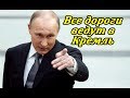 СМИ США: Путин - новый король Сирии