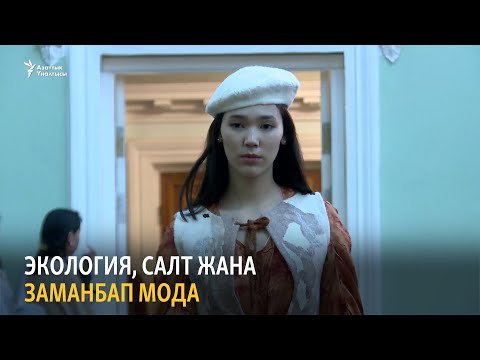 Video: Ажаткананы жерге кантип жабышса болот?