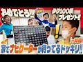 【#ドッキリ 企画!】メザスタナビゲーターがおうちにいる!?スーパースター100枚大プレゼント祭り最終章!