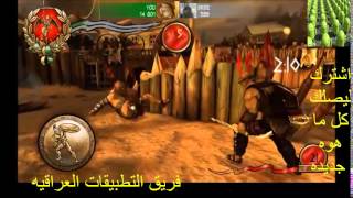 تحميل لعبه I, Gladiator Free للاندرويد 2014 screenshot 2