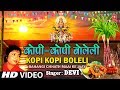 KOPI KOPI BOLELI Bhojpuri Chhath Pooja Geet DEVI I Full HD Video Song I BAHANGI CHHATH MAAI KE JAAY