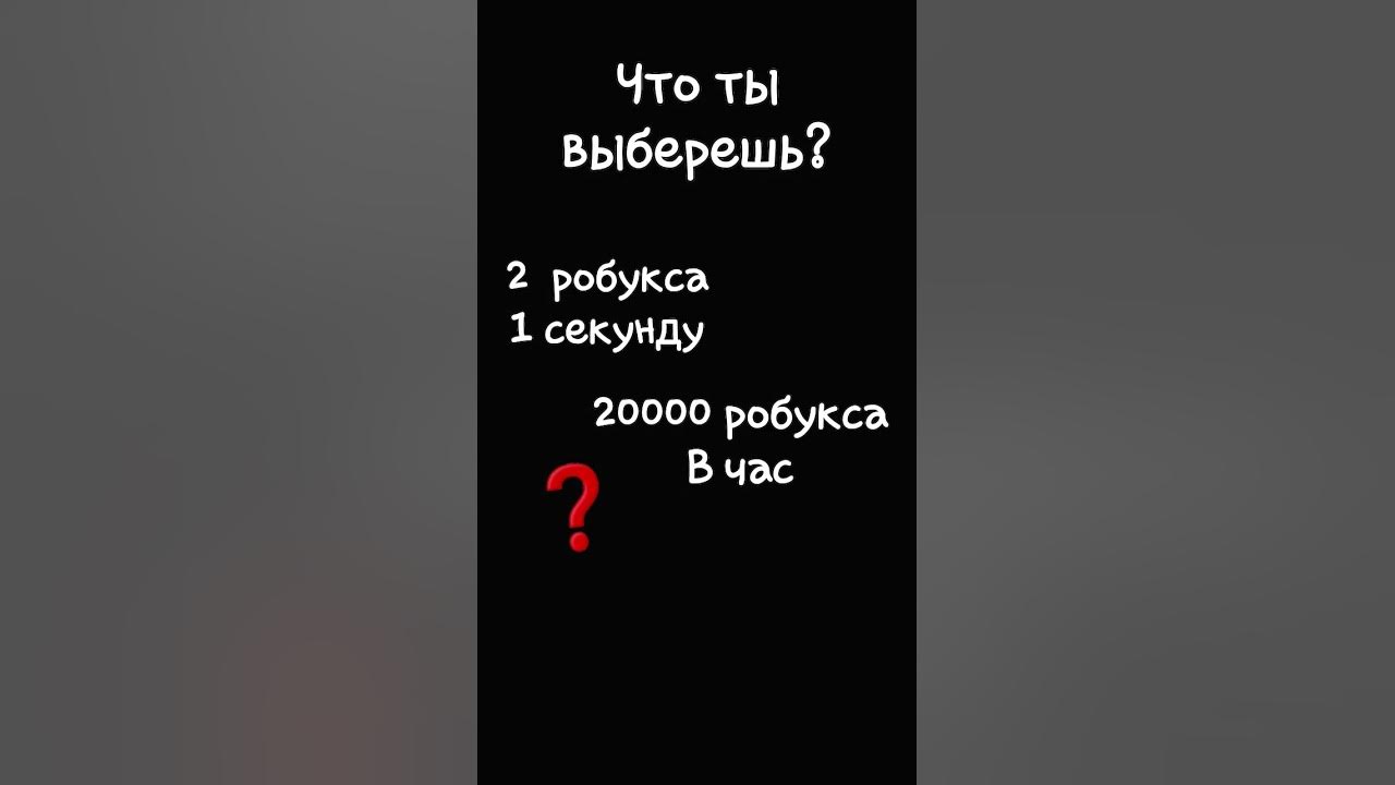 что ты выберешь??? - YouTube
