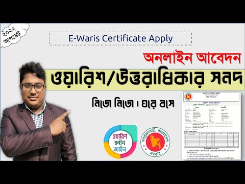 ভিডিও: আপনি কিভাবে উত্তরাধিকার ব্যাখ্যা করবেন?