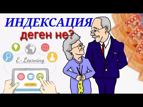 Бейне: 2019 жылға дейін ерекше болып табылатын 3 технология