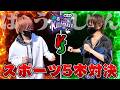 【ガチ対決】スポッチャ5番勝負で決着つけます。【#騎士XのやるしかKnight】