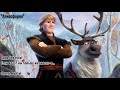 БЛУЖДАЮ В ЛЕСУ (Караоке) l Со словами l Песня Кристофа Холодное сердце 2 Frozen l Lost in the Woods