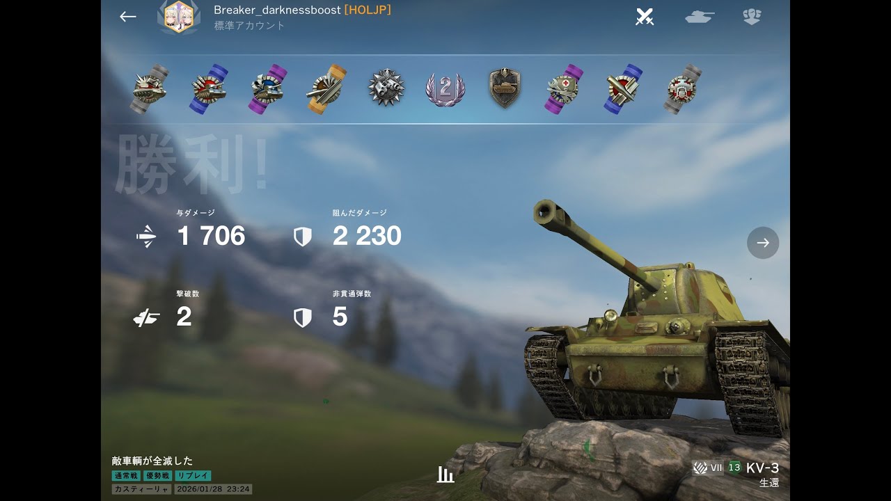 KV-3 ワールドオブタンクス ブリッツ[リプレイ動画] [WORLDOFTANKS blitz]