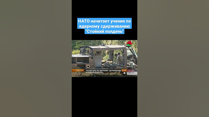 😡❗️ НАТО начитает учения по ядерному сдерживанию "Стойкий полдень". #нато #европа #ядерноеоружие