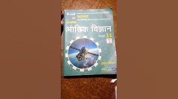 class 11th नगीन Prakashan physics best book #virlshort 💯💯💯💯💯