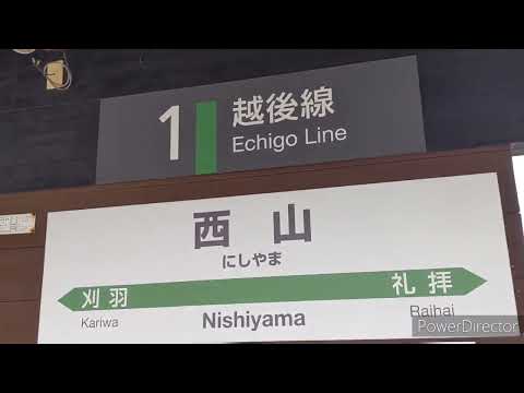 JR東日本 越後線 西山駅 鉄道駅動画