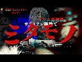 【実録!】オウム真理教 サティアン跡地で見たもの【心霊】 | Japanese horror