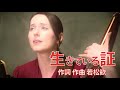 生きている証　ナターシャ・グジー　／　"Proof of Being Alive" by Nataliya Gudziy