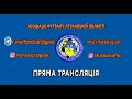 АФЛО. Чемпіонат Луганської області з футзалу 2020/2021
