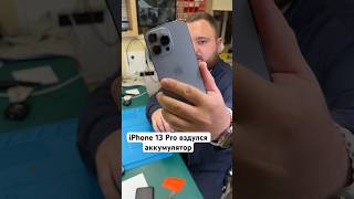 Замена аккумулятора iPhone 13 Pro