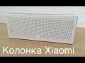 Обзор дешовой беспроводной колонки Xiaomi Square Box